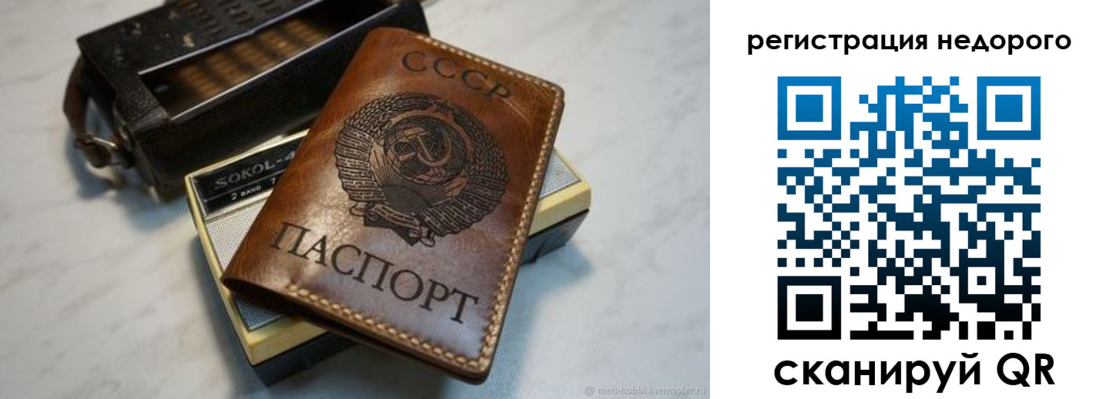 прописка для кредита в Дзержинске