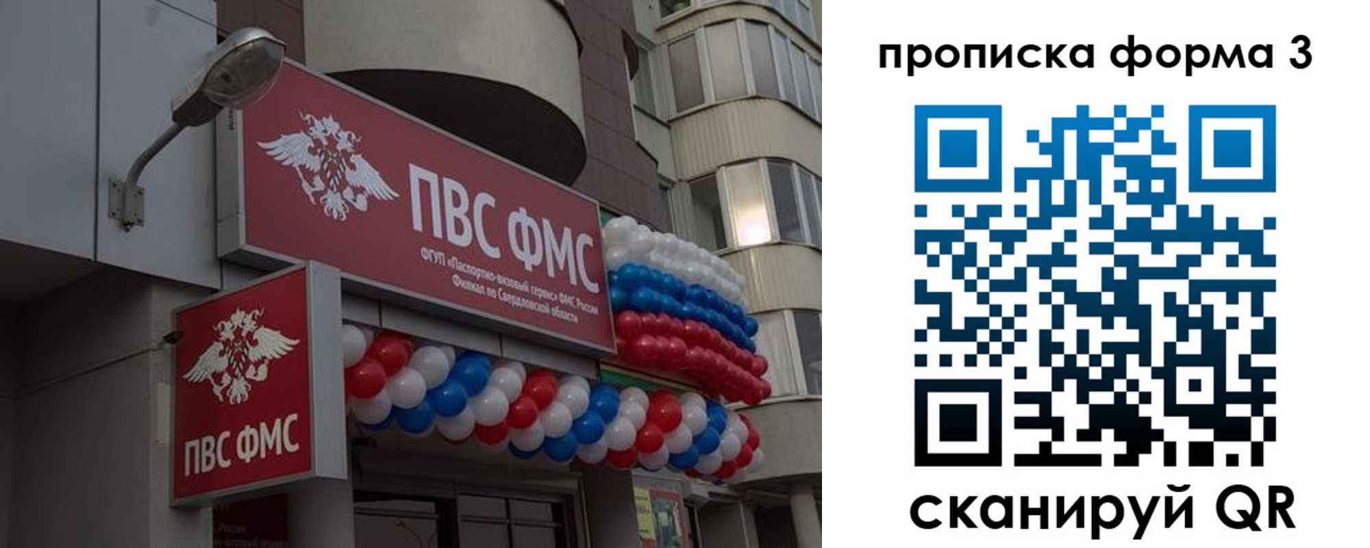прописка для кредита в Дзержинске