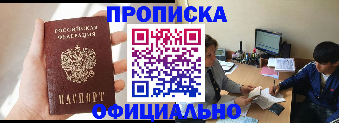 временная регистрация надежно в Дзержинске