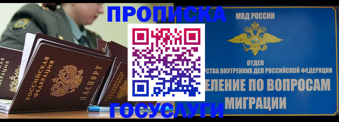 временная регистрация надежно в Дзержинске